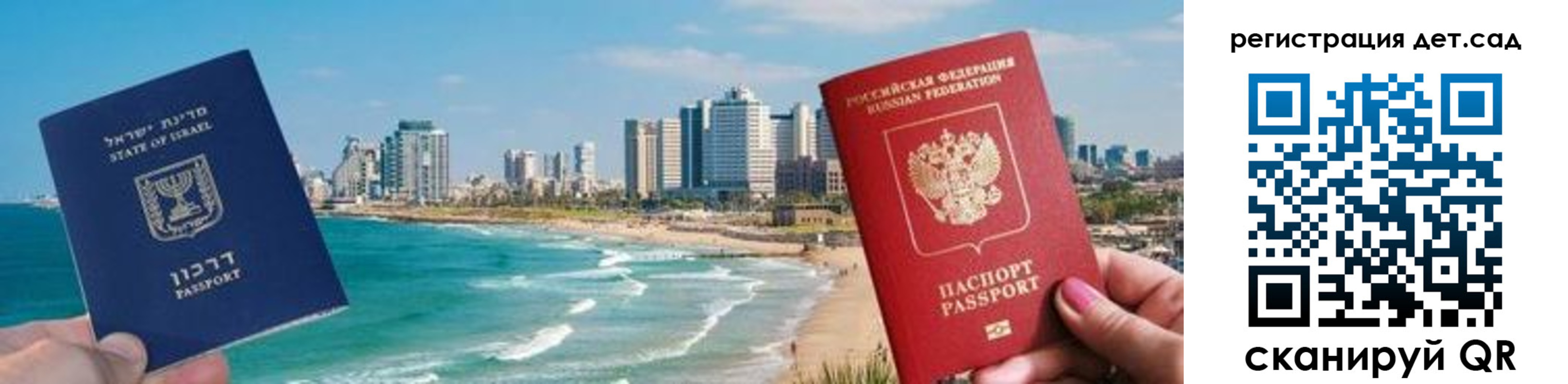 регистрация для школы в Бирске