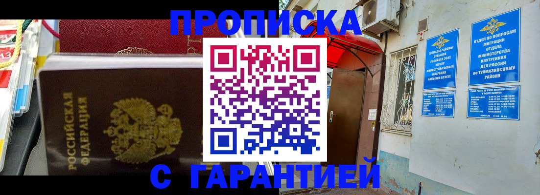 регистрация для дет. сада в Бирске